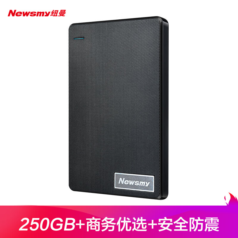 纽曼（Newsmy）250GB 移动硬盘 清风塑胶系列 USB2.0 2.5英寸 风雅黑 43M/S稳定耐用