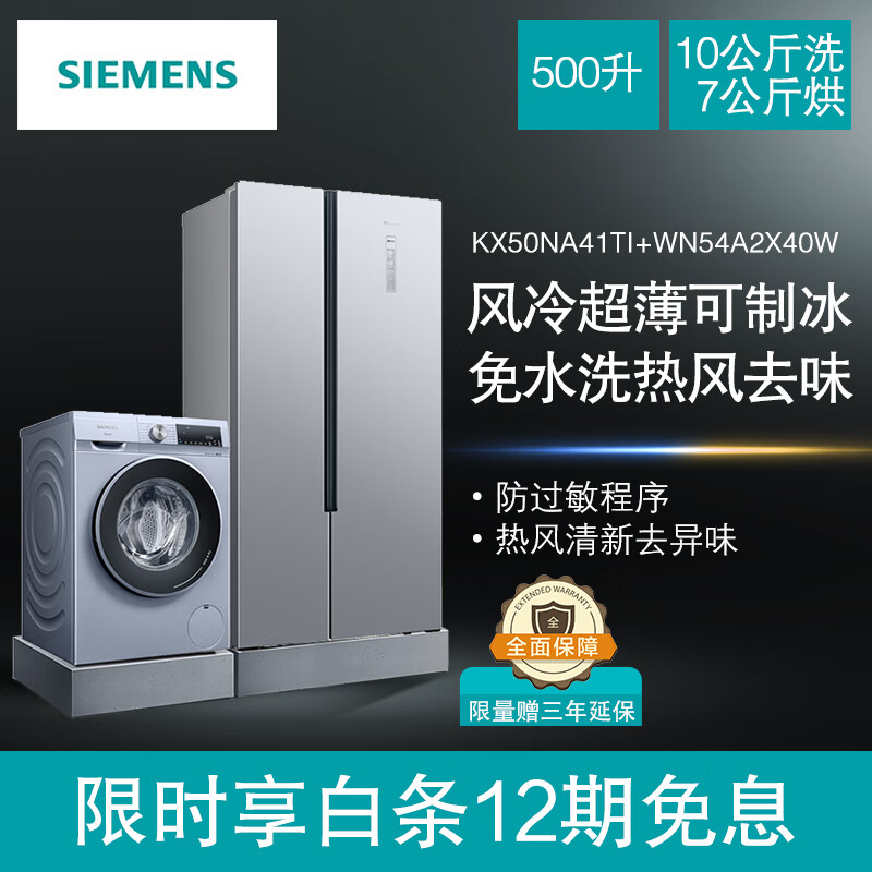 西门子BCD-500W(KX50NA41TI)怎么样？属于什么档次？