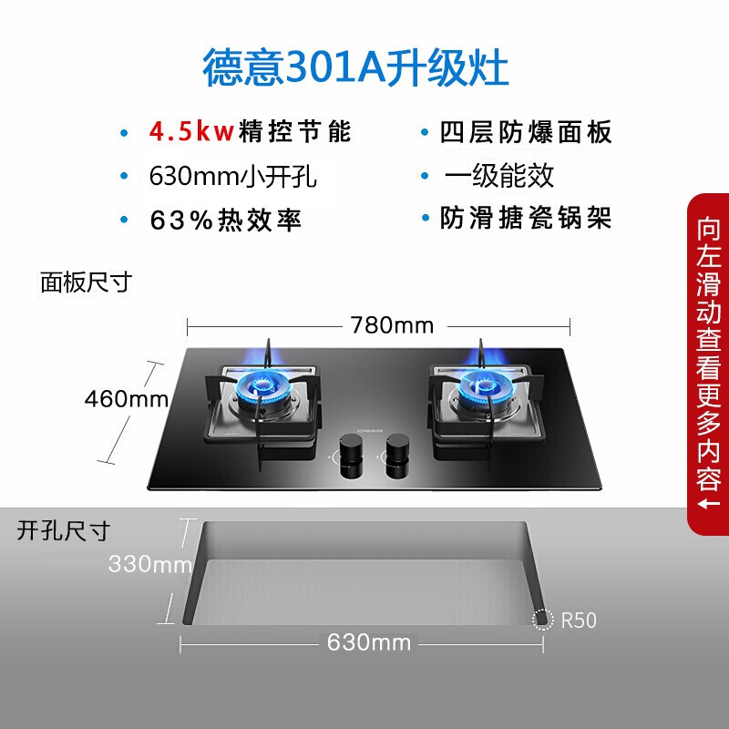 德意（DE&E）京品家電 A5系列抽油煙機(jī)灶具套裝 820Pa側(cè)吸式家用吸油煙機(jī) 自清洗煙灶套裝856A+301A天然氣