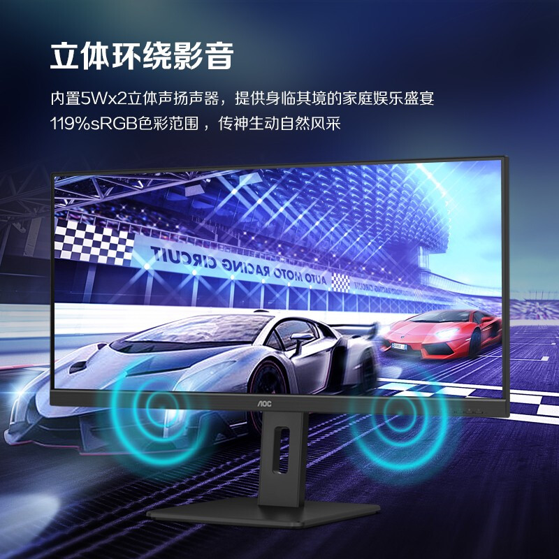 AOC 電腦顯示器 34英寸 WQHD IPS技術(shù) 119% sRGB色域 21:9帶魚(yú)屏 Type-C接口 65W反向充電 家用辦公 U34P2C