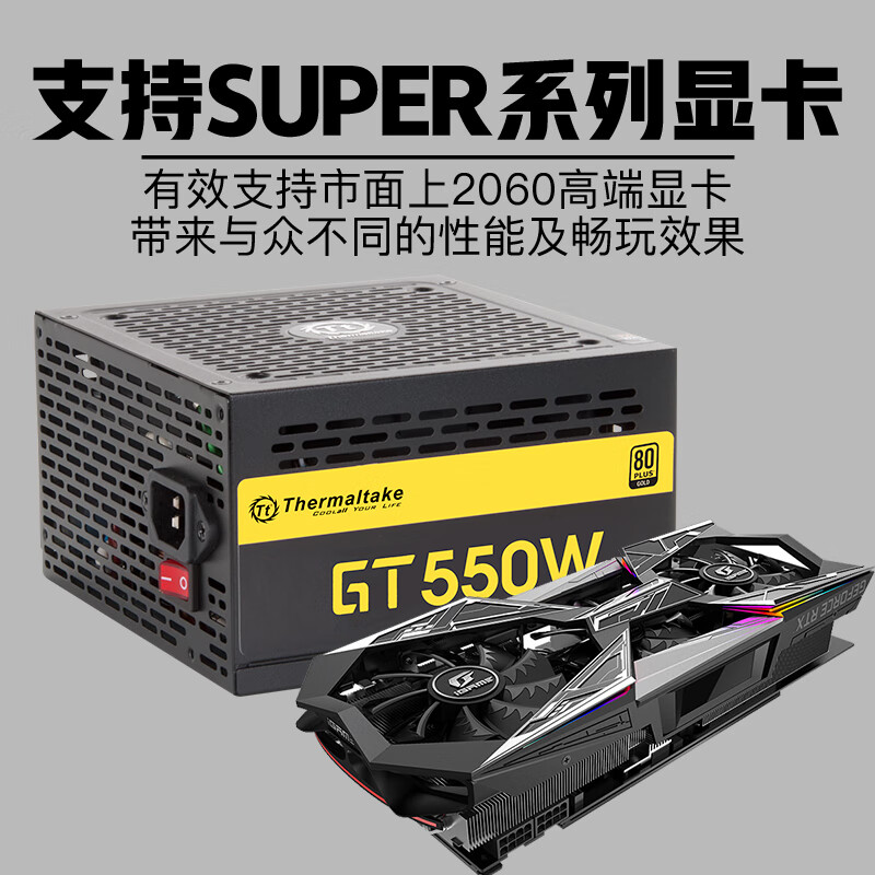 Thermaltake（Tt）PS-GTM-0550FNFAGC-1怎么样？谁用过评价？