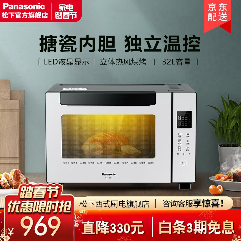 点评体验使用松下(Panasonic)NB-HM3260电烤箱真实感受咋样?使用半个月感受告知-盒子日记