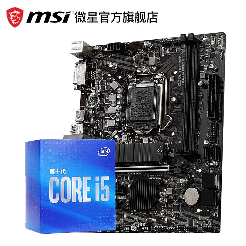Intel/英特尔 I5 10400F/10500/10600KF盒装搭微星B460 CPU主板套装 微星 B460M BOMBER I5 10400F