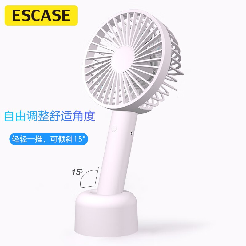 ESCASE 小風(fēng)扇手持 手拿戶外便攜桌面手機(jī)支架USB風(fēng)扇迷你 學(xué)生宿舍辦公電動靜音電風(fēng)扇 HFXplus冰晶白