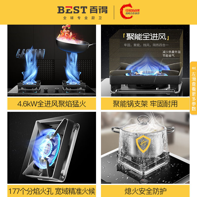 华帝 百得（BEST）燃气灶 煤气灶4.6KW全进风大火力双灶具液化气天然气灶台嵌两用DZ42B 液化气