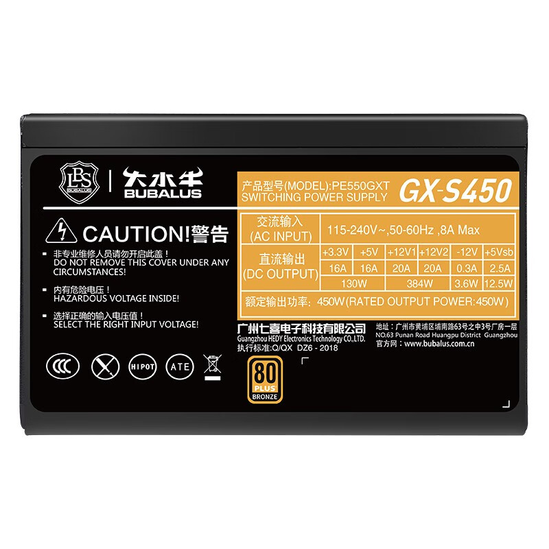 大水牛GX-S450电源怎么样？质量好不好？