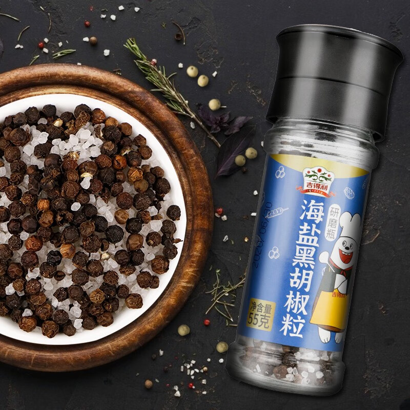 吉得利 香辛料 海盐黑胡椒粒研磨瓶55g/瓶 健身餐鸡胸肉调料 西餐牛排意面调味料 现吃现磨调味品