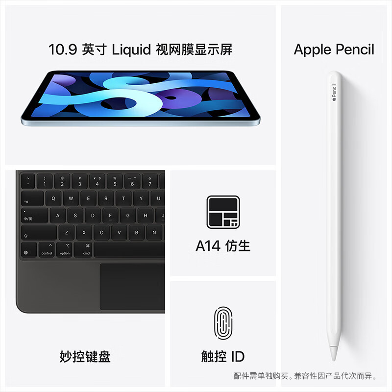 Apple iPad Air 10.9英寸 平板电脑（ 2020年新款 64G WLAN版/A14芯片/触控ID/全面屏MYFQ2CH/A）天蓝色