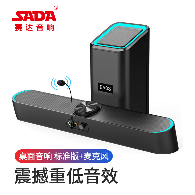 赛达（SADA） D-238台式机电脑音响带麦克风一体家用笔记本迷你小音箱长条多媒体蓝牙超重低音炮有线 黑色