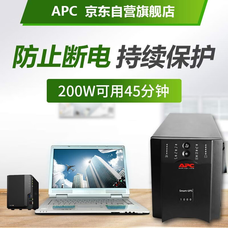 使用测评APCSUA1000ICH评测好不好？怎么样呢？老鸟吐槽评测怎么样？质量好吗？