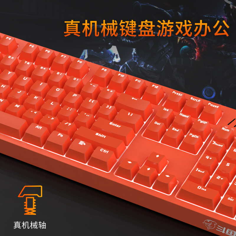 斗鱼（DOUYU.COM）DKM150 机械键盘 104键游戏键盘 有线白光机械键盘 电竞键盘 吃鸡键盘 橙色茶轴