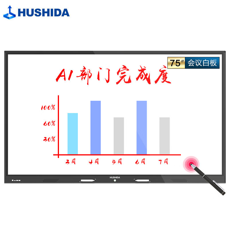 互视达（HUSHIDA）会议平板多媒体教学一体机触控触摸显示器广告机电子白板75英寸Windows i5 HSD-BGCM-75