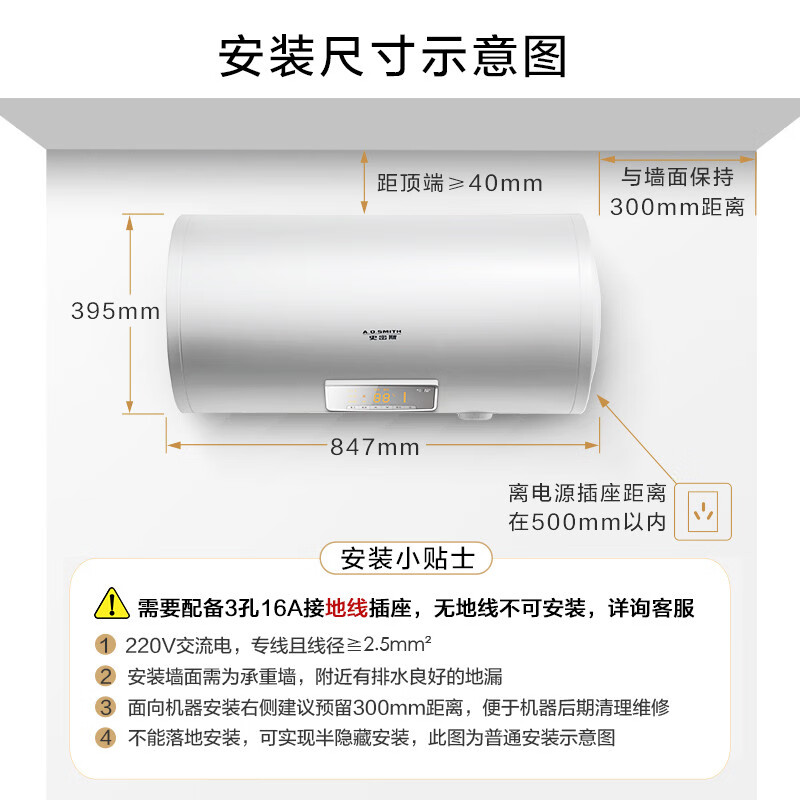 史密斯（A.O.SMITH）50升电热水器 3KW双驱动速热 遥控款 时尚大屏 预约洗浴 一级能效E50VDD 节能保温