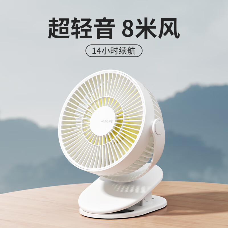 幾素小風(fēng)扇宿舍辦公室桌面夾扇學(xué)生床頭usb充電風(fēng)扇臺式嬰兒車風(fēng)扇寶寶車載多功能臺扇戶外降溫小電扇 【白色升級款-4000毫安】續(xù)航14H+降噪輕音