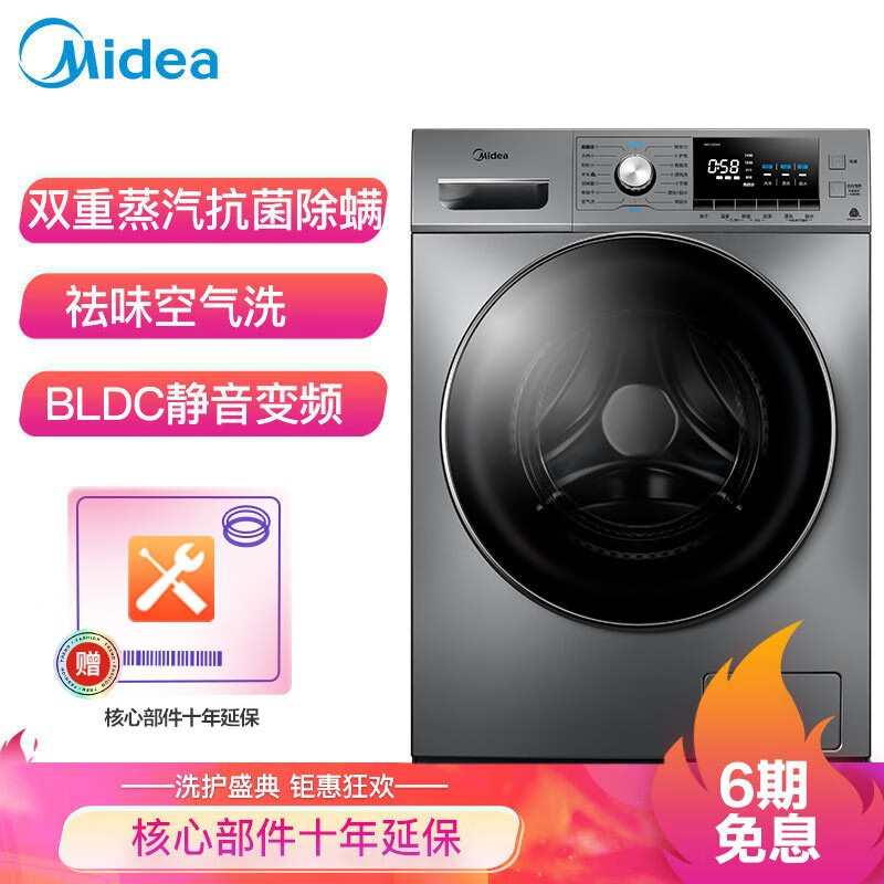 美的（Midea）滚筒洗衣机全自动 10公斤变频除螨洗烘一体 双蒸汽恒温洗 祛味空气洗 深层除螨  MD100A5