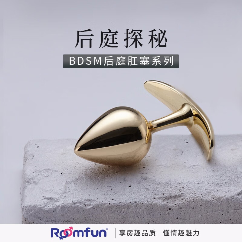 房趣Roomfun 男女用后庭自慰器 扩肛器SM同志GAY用品夫妻房事成人拉珠情趣玩具性用品 钻石后庭肛塞ZW-096