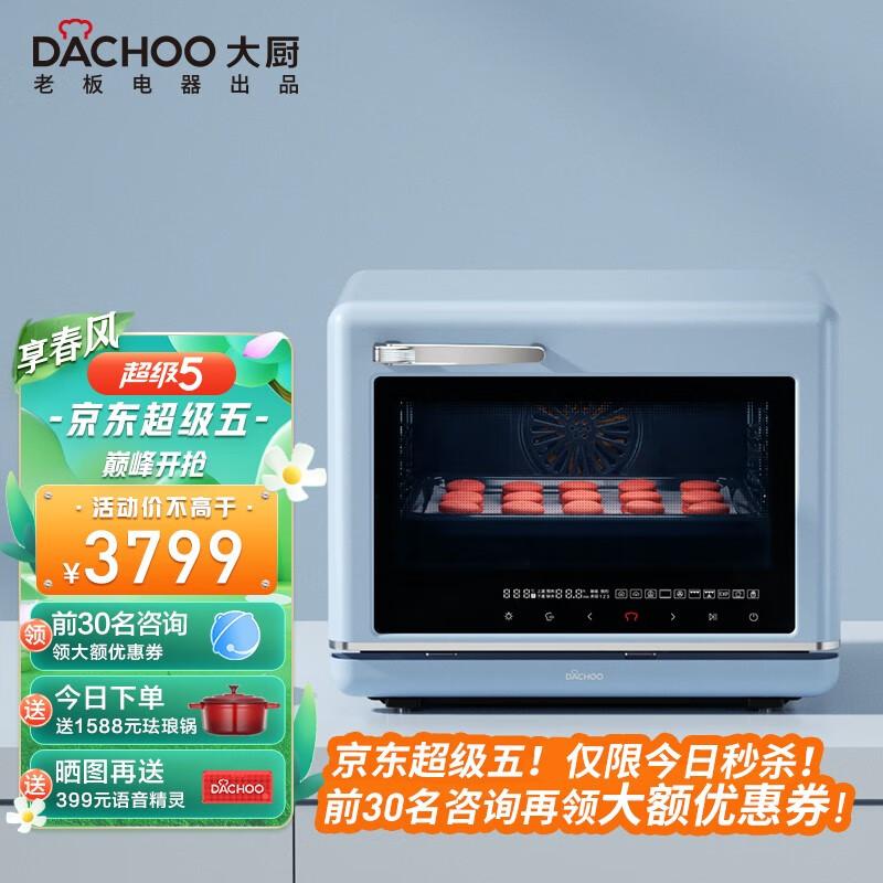 大伙了解一下大厨蒸箱KZTS-30-DB610真实使用心得?实情爆料细节-盒子日记