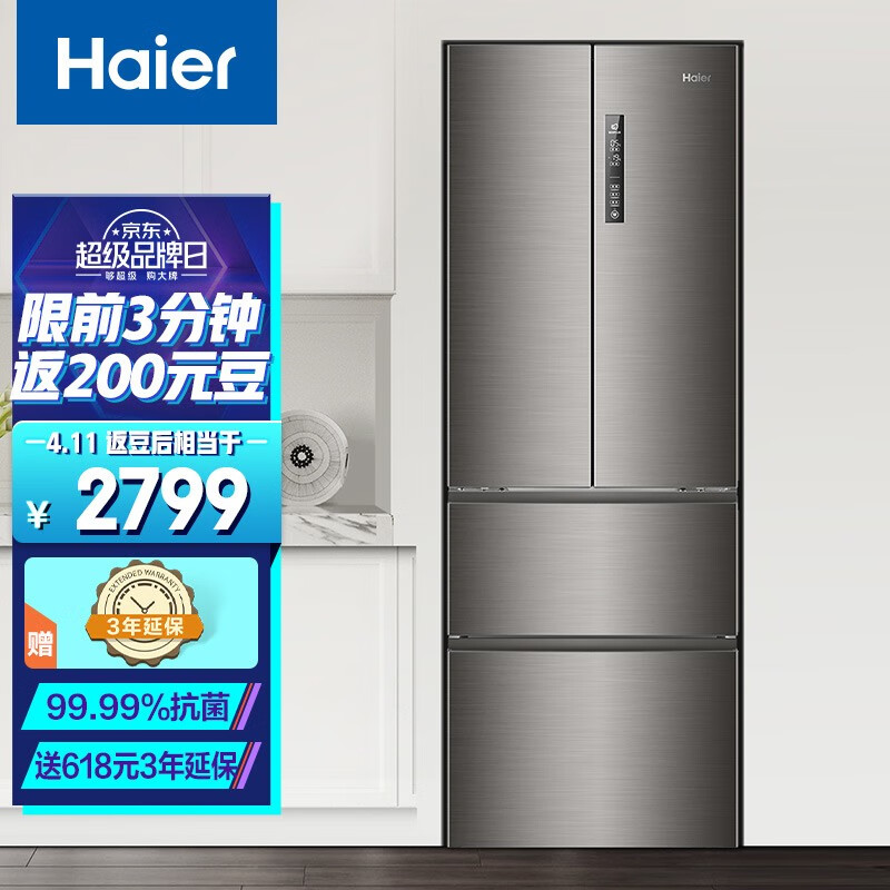 海尔 (Haier) 328升风冷无霜纤薄变频四门除菌租房小冰箱多门一级能效三档变温全开抽屉节能低噪 BCD-328WDPD