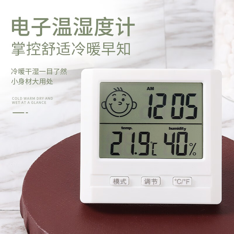 拜杰（baijie）电子温度计室内家用婴儿房高精度温湿度计壁挂式室温计精准温度表温度计白色