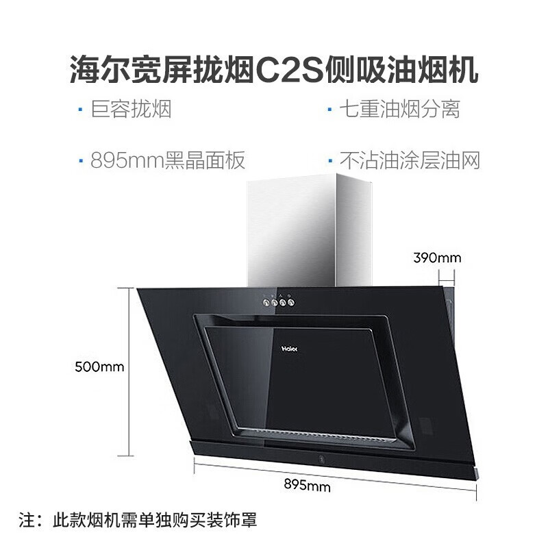 海尔CXW-200-E900C2S怎么样？牌子好吗？