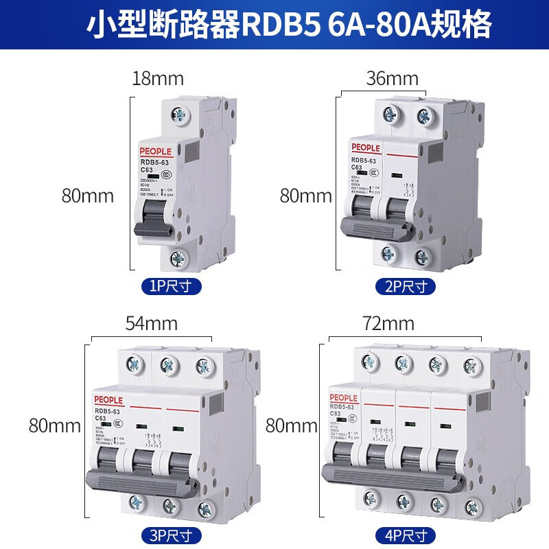 人民电器16A小型断路器 RDB5-63怎么样？有谁用过？