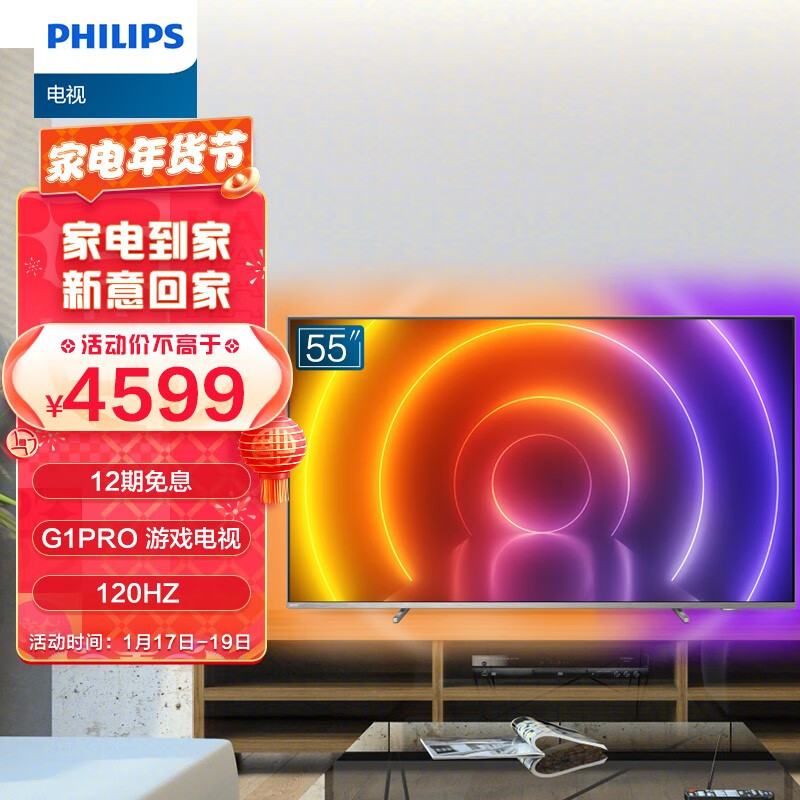 使用评测感受飞利浦电视G1pro与G1Max对比哪个更好一些？有何区别呢？三万网友大揭秘-盒子日记