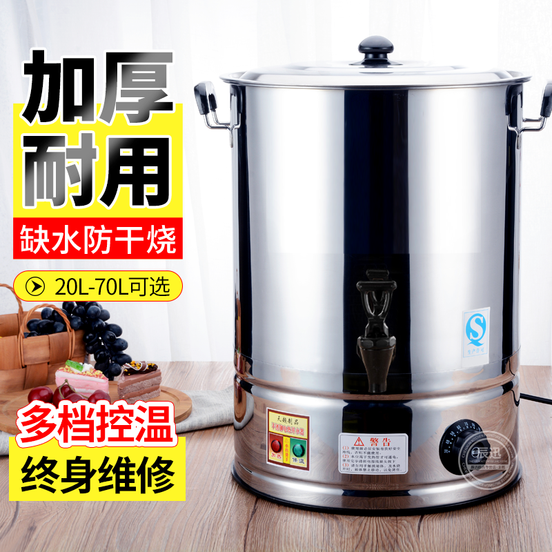 电热开水桶商用烧水桶不锈钢蒸煮桶大容量家用烧水器自动加热酒店热水机保温热汤茶水桶月子奶茶凉茶桶开水器 50L约95斤水加厚防干烧带龙头