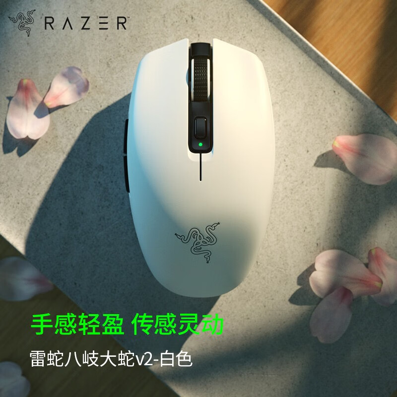 Razer雷蛇八岐大蛇-白色 約950小時(shí)續(xù)航便攜式 輕量化 無(wú)線(xiàn)藍(lán)牙雙模式游戲鼠標(biāo)自營(yíng)辦公 八岐大蛇V2-白色（約950小時(shí)續(xù)航）