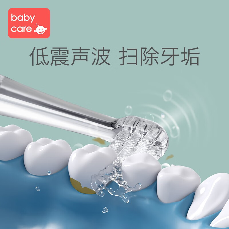 babycare兒童電動牙刷 帶LED燈防水軟毛低震聲波1-2-3歲寶寶牙刷 科里斯綠-升級款