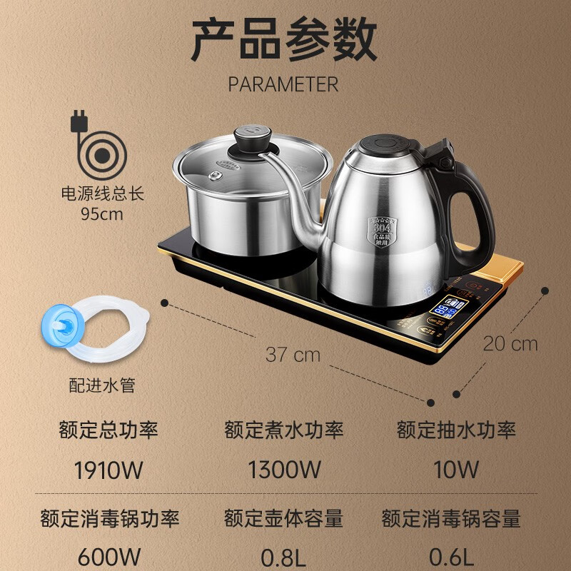 金灶（KAMJOVE）手柄自動上水電熱水壺 保溫?zé)畨匾惑w泡茶專用茶具電茶爐