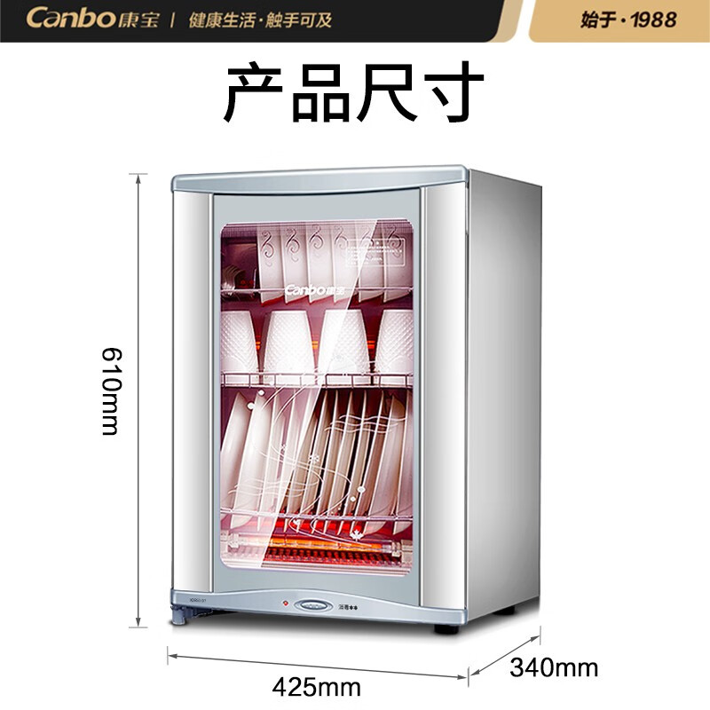康宝（Canbo）消毒柜家用  消毒碗柜 小型立式 高温 碗具筷子 台式厨房消毒柜XDR50-D7