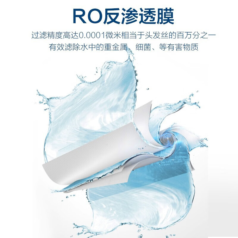 蘇泊爾(SUPOR)凈水器 家用直飲RO反滲透 800G大通量無(wú)桶純水機(jī) J-UR40