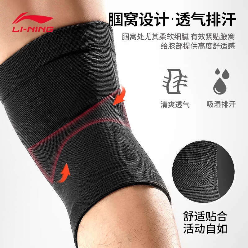 李宁（ LI-NING） 运动护膝保暖【两只装】中老年人风湿老寒腿护腿膝盖篮球跑步装备护具半月板男女