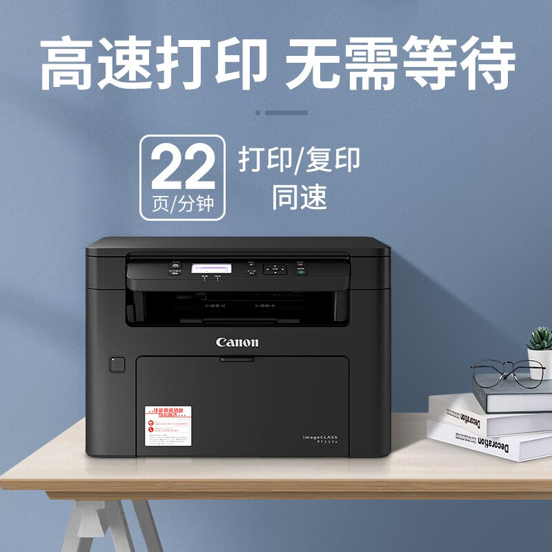 %title插图%num 佳能MF113w/232w/913wz无线黑白激光家用学生作业商用办公打印机复印扫描一体机 MF113w【标配+易加粉粉盒1支+碳粉4瓶】