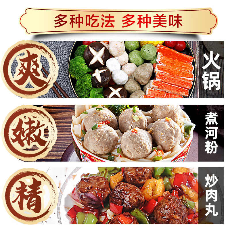 喜得佳  手打潮汕正宗  纯牛肉丸250g  全牛牛肉丸 火锅丸料 火锅食材丸子 关东煮 供港品质 肉含量约85%