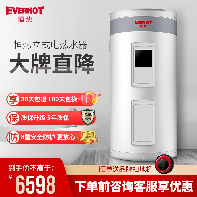 恒热EREL150-07AE怎么样？质量如何？