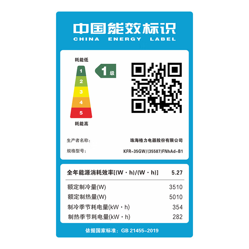 格力（GREE）1.5匹 京爽 新一級(jí)能效 變頻冷暖 自清潔 壁掛式空調(diào)掛機(jī)KFR-35GW/(35587)FNhAd-B1以舊換新