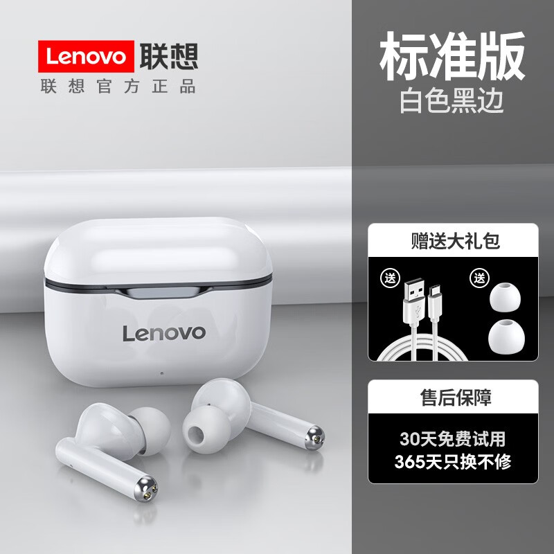 联想（Lenovo） LP1真无线蓝牙耳机双耳入耳式单运动跑步TWS降噪苹果华为vivo安卓小米通用 【白色黑边】蓝牙5.0|超长待机续航|环绕立体声