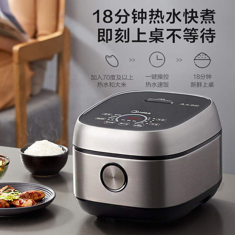 美的（Midea）纖V 智能電飯煲電飯鍋IH電磁加熱2-10人一級能效家用5升大容量預約多功能蒸米飯鍋FB50S701