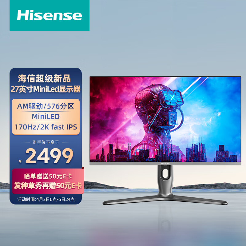 海信27g7H和LGgp850哪款好用些-海信27g7H和LGgp850哪款更值得入手用些_http://www.itswebtime.com_好物推荐_第1张