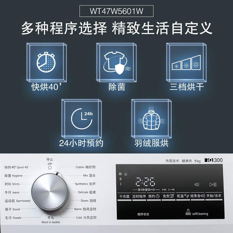 西门子(SIEMENS)洗烘套装 10kg除菌滚筒洗衣机全自动+9kg进口热泵烘干机 WM12P2602W+WT47W5601W