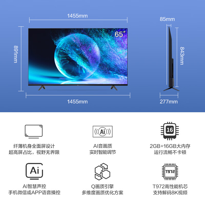 TCL65V2-PRO怎么样？牌子好吗？