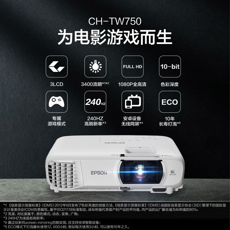 <a href='http://www.trnjm.com/wenda/213100016160994329.php' target='_bank'>详细内幕剖析爱普生TW740与TW750对比区别不同大吗？哪个比较好？口碑反馈揭秘</a>哪个好？区别大不大？