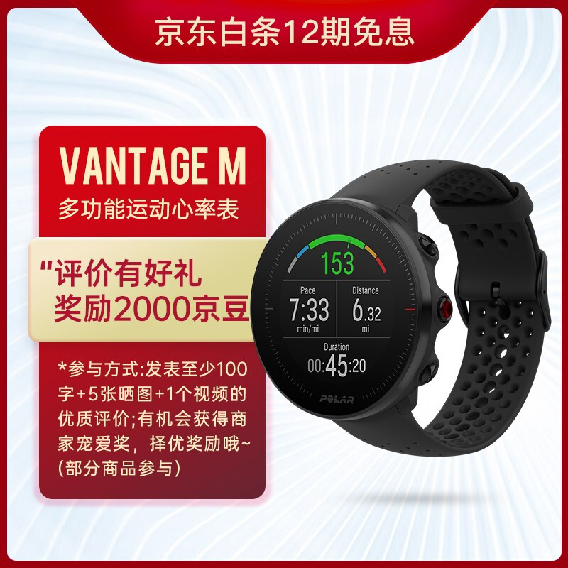 博能vantage m和佳明245 645哪个好？区别大吗？