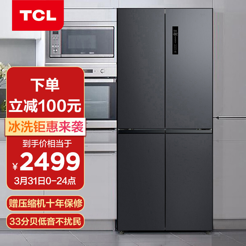 TCL 405升 风冷无霜十字对开门双开门电冰箱 AAT养鲜 一级能效 超薄冰箱 R405T3-U晶岩灰