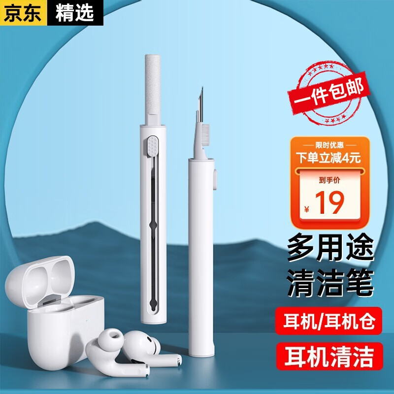 斯泰克 耳機清潔筆無線藍牙充電倉清理套裝適用于蘋果airpods2代3pro除塵毛刷充電口聽筒喇叭插孔清洗神器