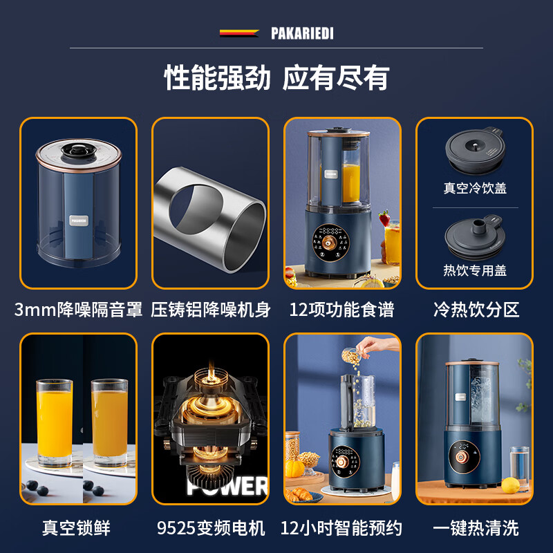 亲身分析帕克雷蒂破壁机到底如何？真相爆料评测！怎么样？性价比高吗？
