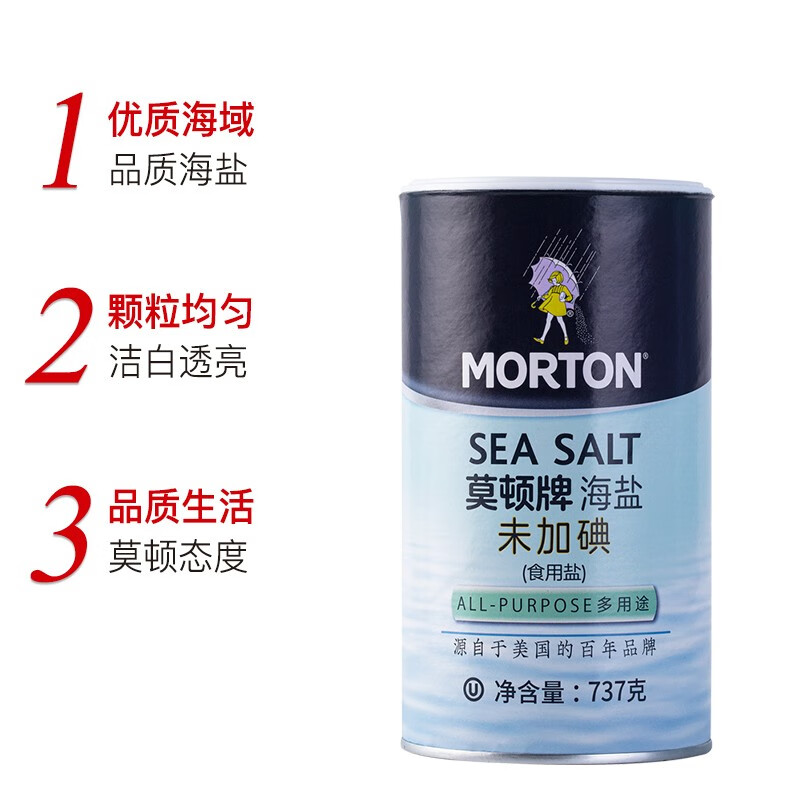 莫顿（MORTON） 盐 无碘海盐（未加碘） 无碘食盐  737g