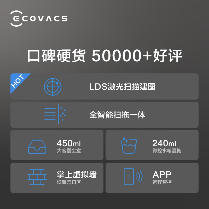 科沃斯（Ecovacs）地寶DN33掃地機(jī)器人掃拖一體機(jī)智能家用吸塵器激光導(dǎo)航規(guī)劃全自動(dòng)洗擦拖地機(jī)