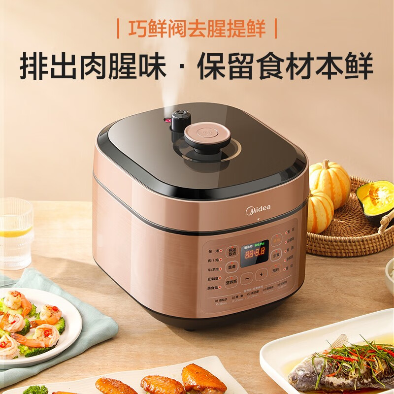 美的（Midea）提鲜智能电压力锅高压锅5L家用多功能双胆高压快煮精控火候压力锅YL50X5-201（3-6人食用）